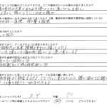 プメハナ鍼灸整骨院 　お客様の声